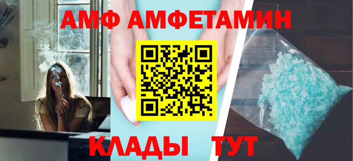 АМФЕТАМИН 97% Вологда
