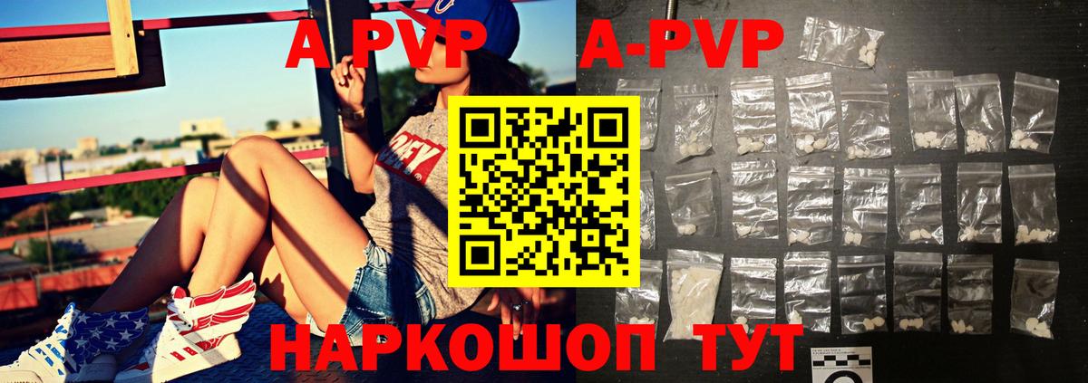 Alfa_PVP VHQ Вологда