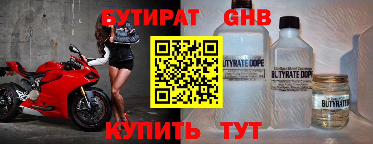 Бутират оксана Вологда