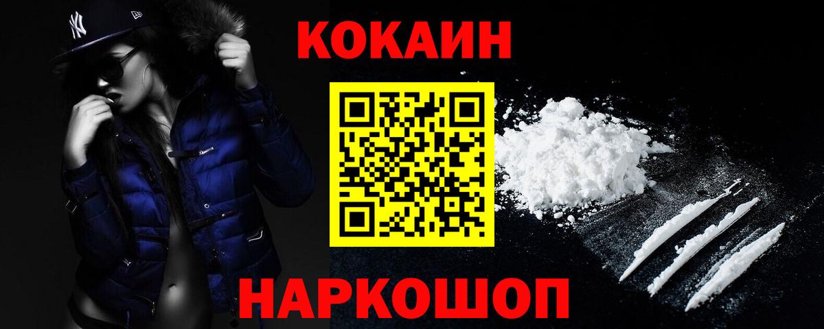 Cocaine VHQ  даркнет сайт  Вход с VPN  Вологда  Кокаин 97% 
