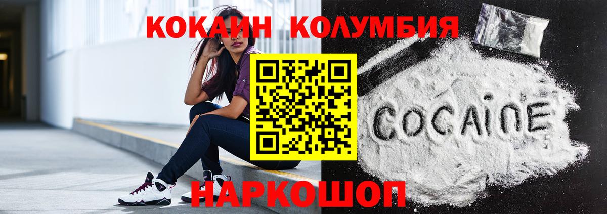 КОКАИН Эквадор Вологда