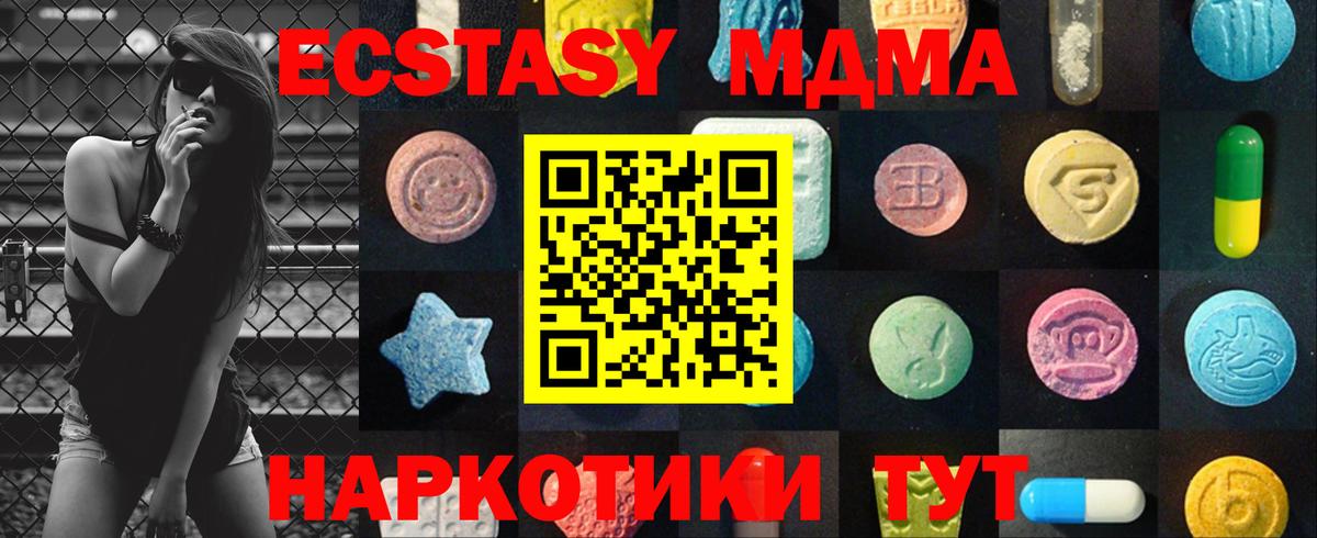 Экстази XTC Вологда