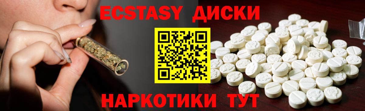 Ecstasy  Вход с VPN  ЭКСТАЗИ MDMA  Вологда  Экстази MDMA 