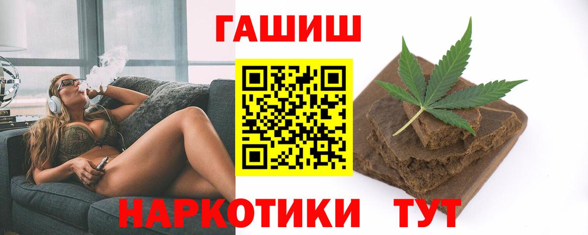 где можно купить   ГАШ  ГАШ хэш  Вход с VPN  Гашиш индика сатива  Вологда 