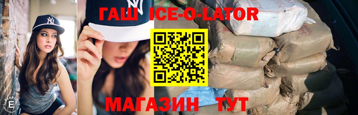 ГАШ Изолятор Вологда