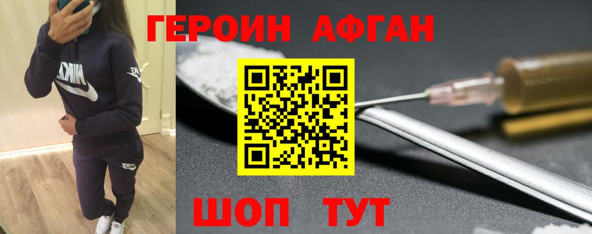 Героин герыч Вологда