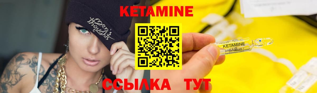 КЕТАМИН VHQ  Вход с VPN  Кетамин ketamine  Вологда 