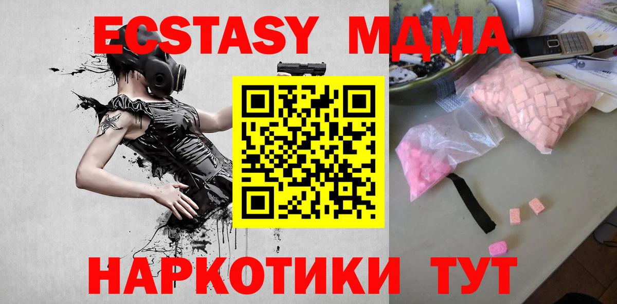 MDMA VHQ  Вход с VPN  Вологда  MDMA  MDMA кристаллы 