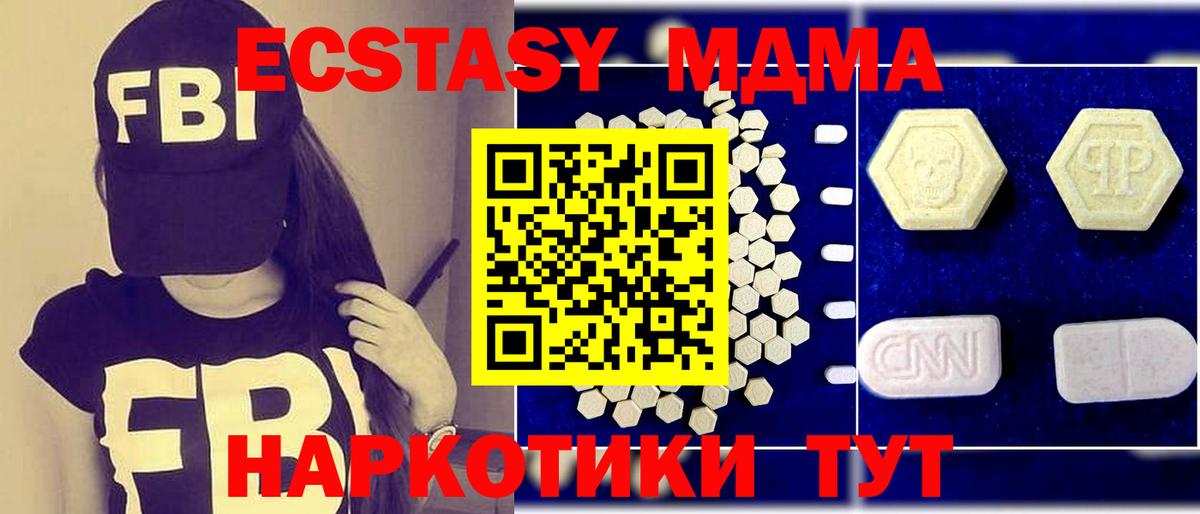МДМА кристаллы Вологда