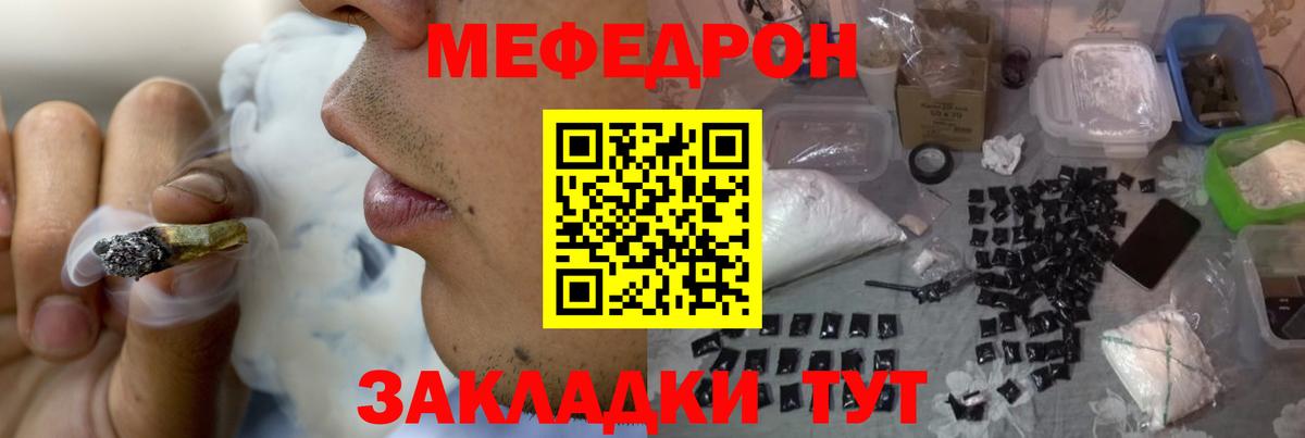 Мефедрон кристаллы  Вход с VPN  МЕФ 4 MMC  МЯУ-МЯУ  Вологда 