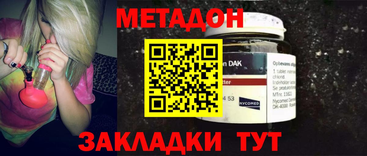 Метадон кристалл  Вход с VPN  Вологда 