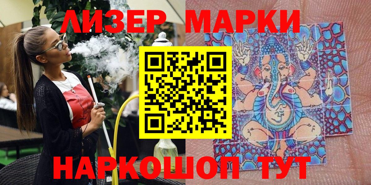 Наркотические марки 1,5мг Вологда