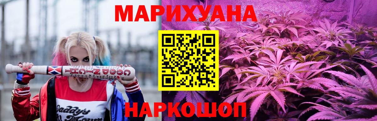 Бошки Шишки конопля  Вход с VPN  Шишки марихуана AK-47  Канабис марихуана  Вологда  Бошки марихуана Ganja 